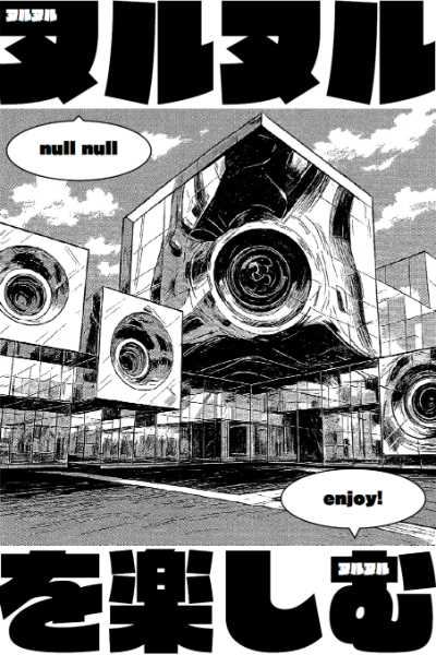 Manga to read before experiencing null²