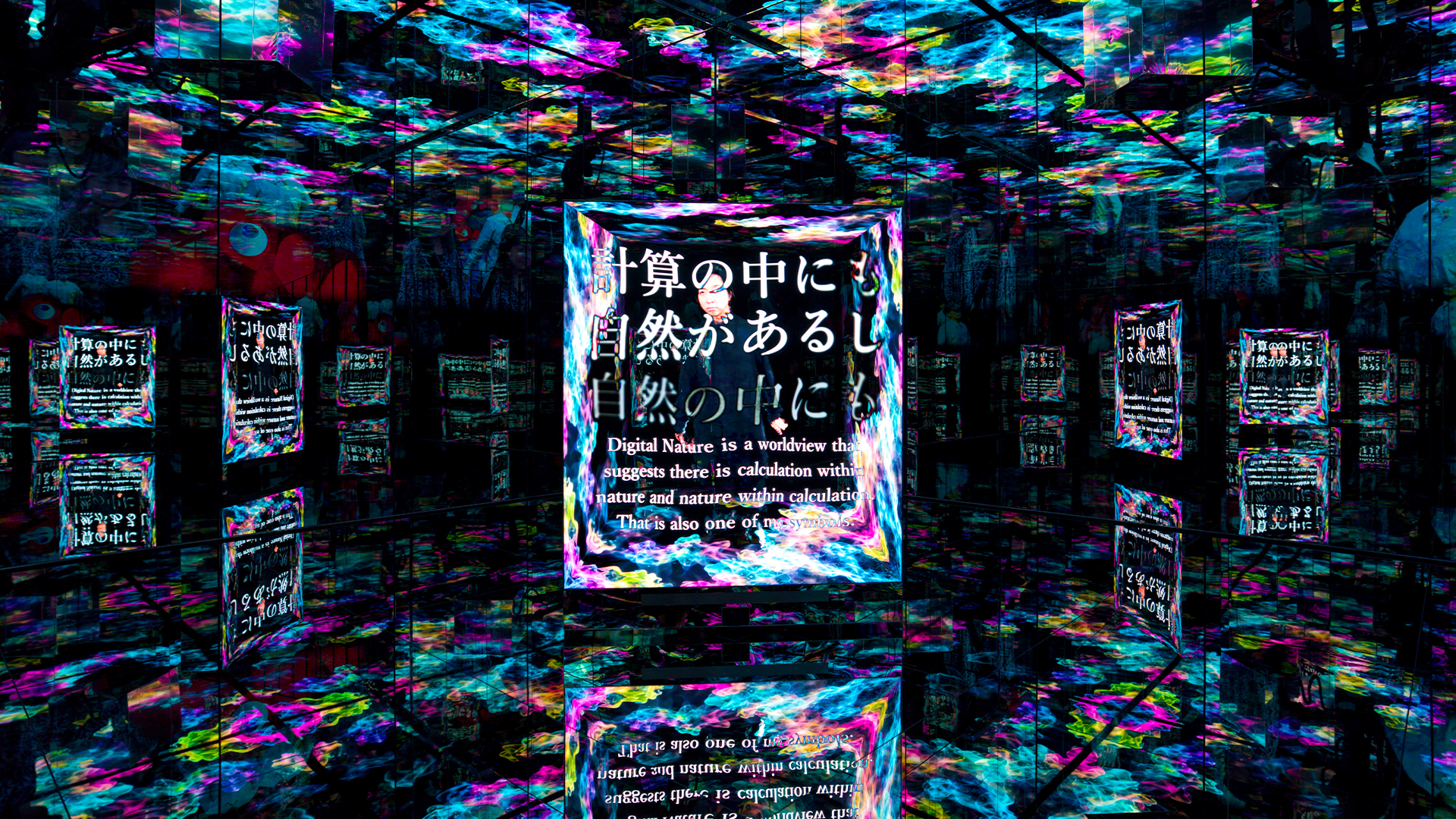 ミラードボディとの対話