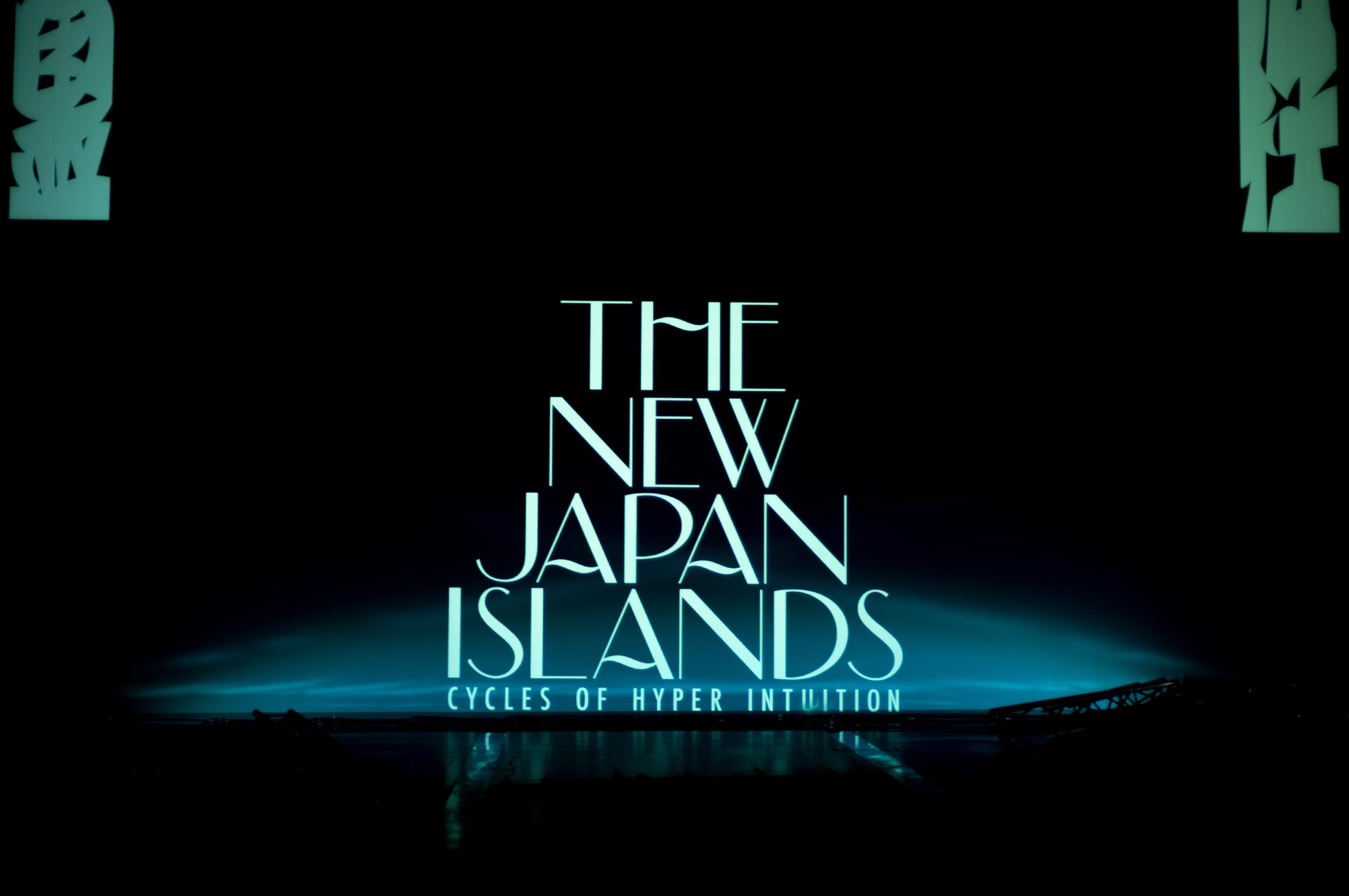 SXSW2020 The New Japan Islands 2020のキービジュアル