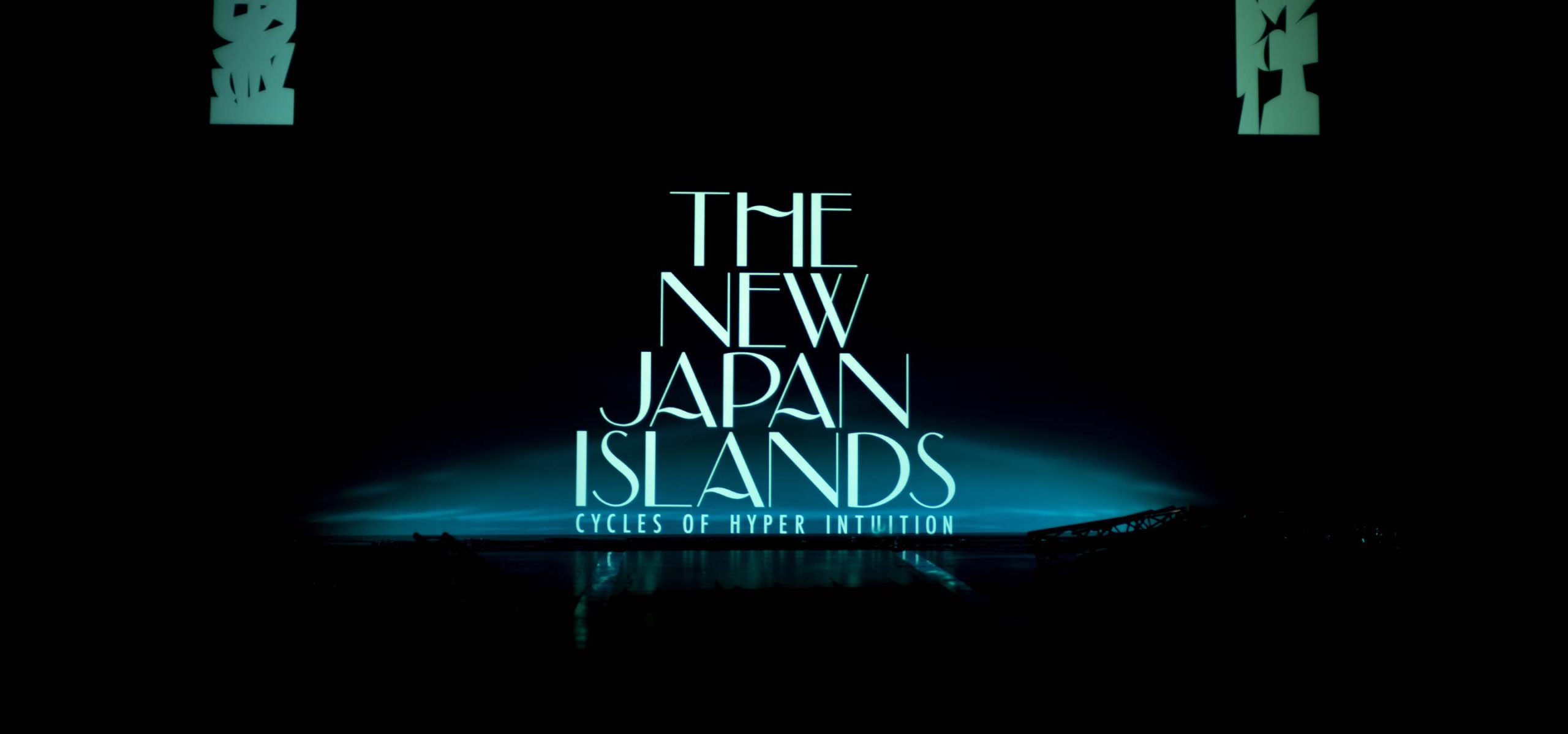 The New Japan Islands 2020のキービジュアル