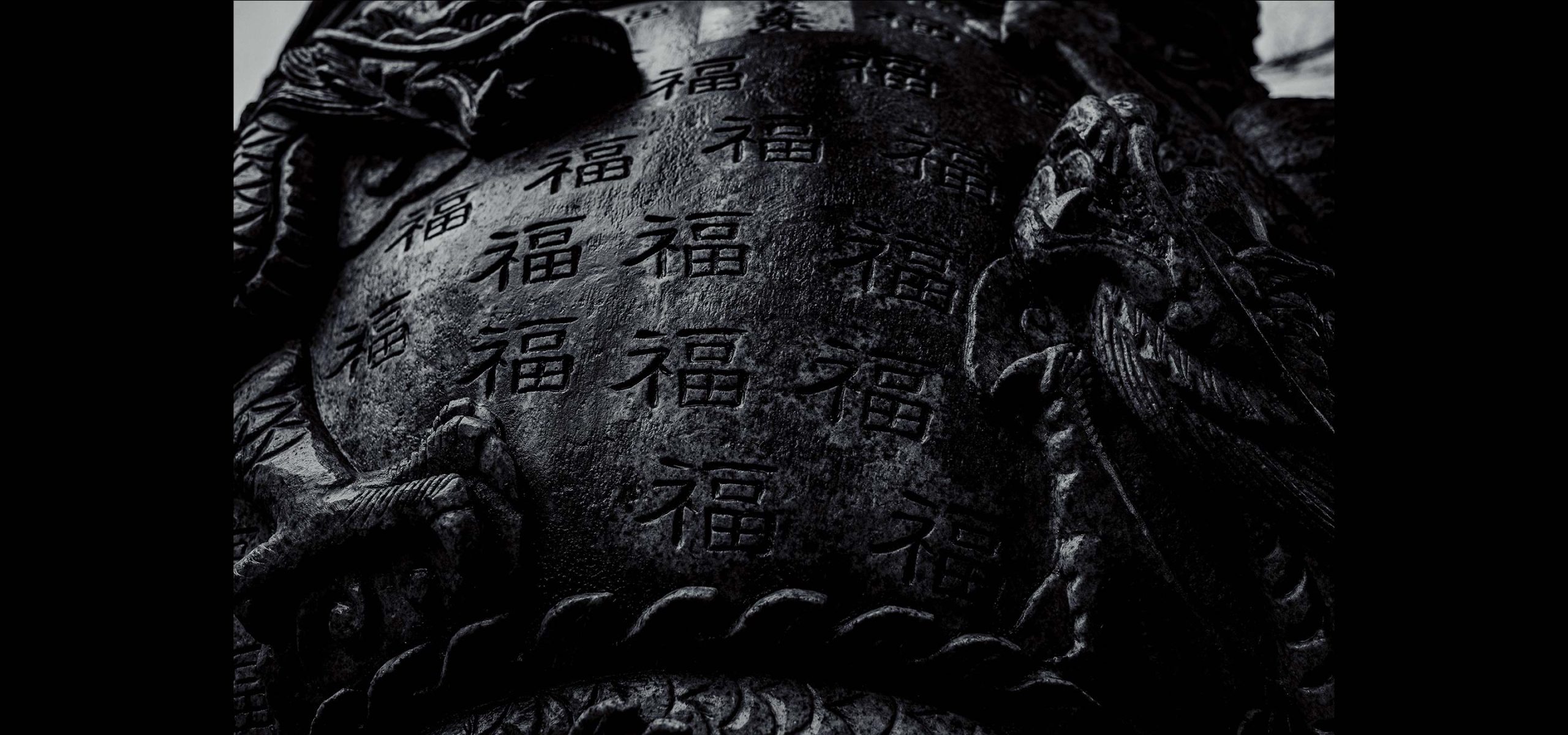 福と岩（龍）のキービジュアル
