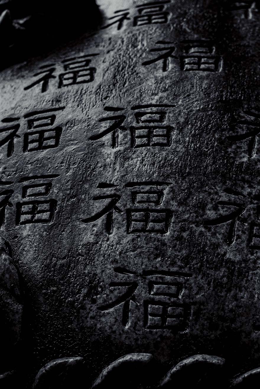 福と岩（龍）のキービジュアル