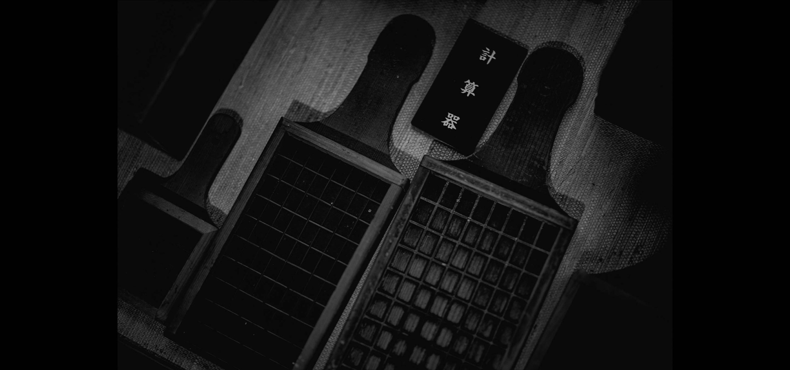 計算器 Ⅰのキービジュアル