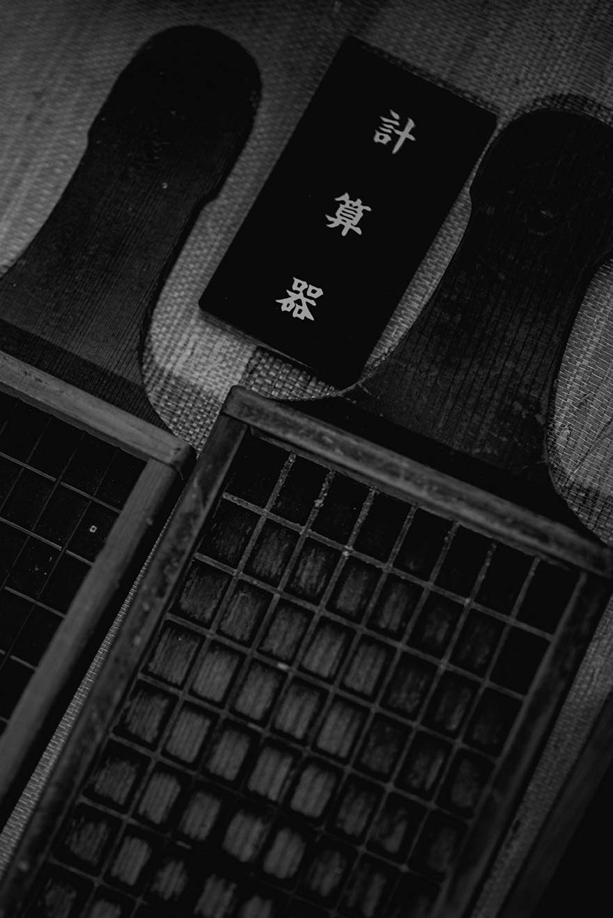 計算器 Ⅰのキービジュアル