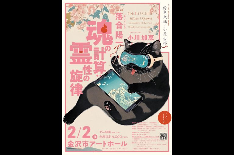 Exhibition | 落合陽一公式ページ / Yoichi Ochiai Official Exhibition | 落合陽一公式ページ / Yoichi Ochiai Official