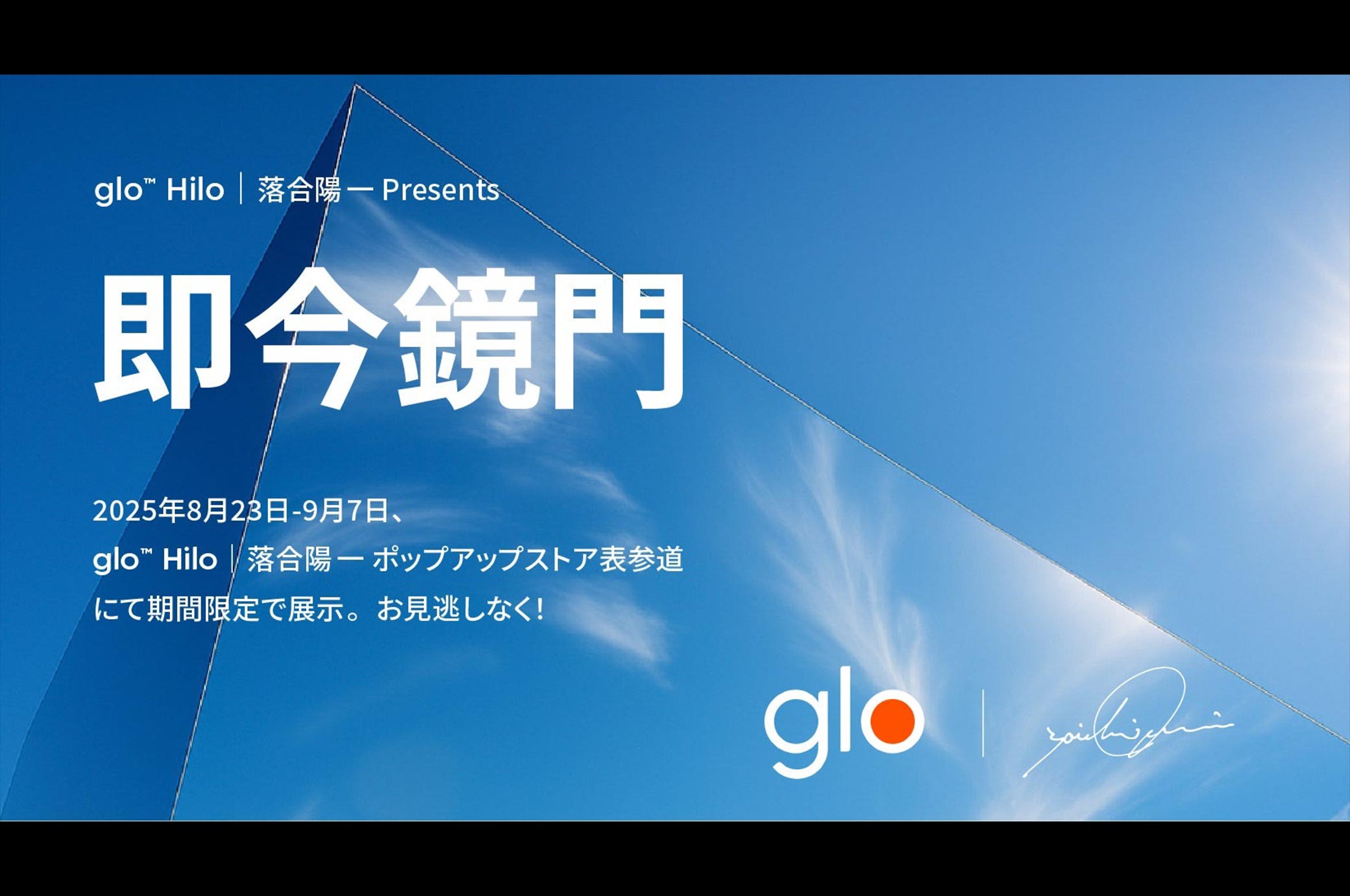 キービジュアル