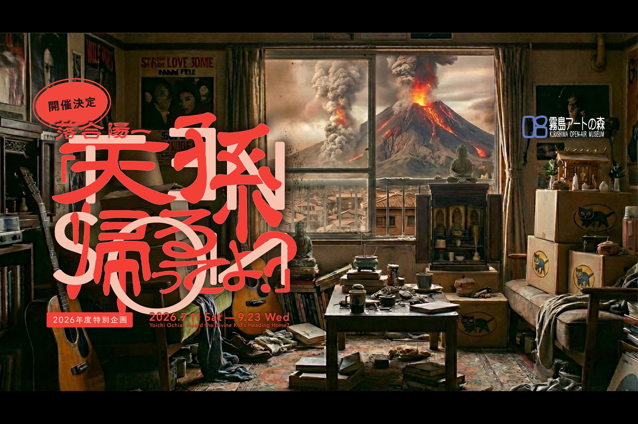 キービジュアル